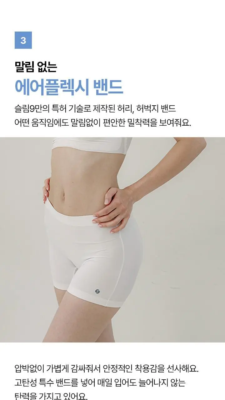 [여름철쿨링필수템] 슬림9 네모팬티 아이스인견 4 color 택 1 (S/M/L) 상세페이지 21